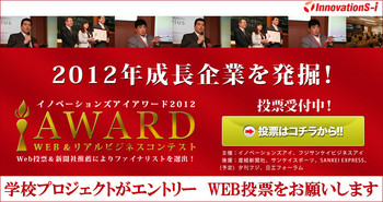 Award2012.jpg