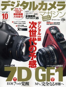 Digital-Camera-Magazine_2009-10044.jpg