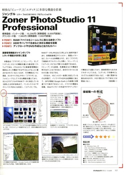 Digital-Camera-Magazine_2009-10046.jpg