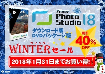 zps18_winter.jpg